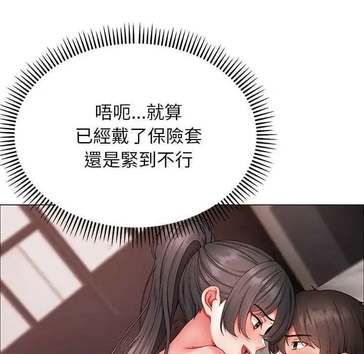 漫画《那个小太妹》第13话第31张图