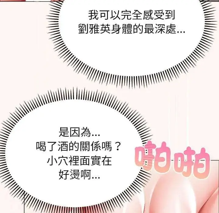 漫画《那个小太妹》第13话第33张图