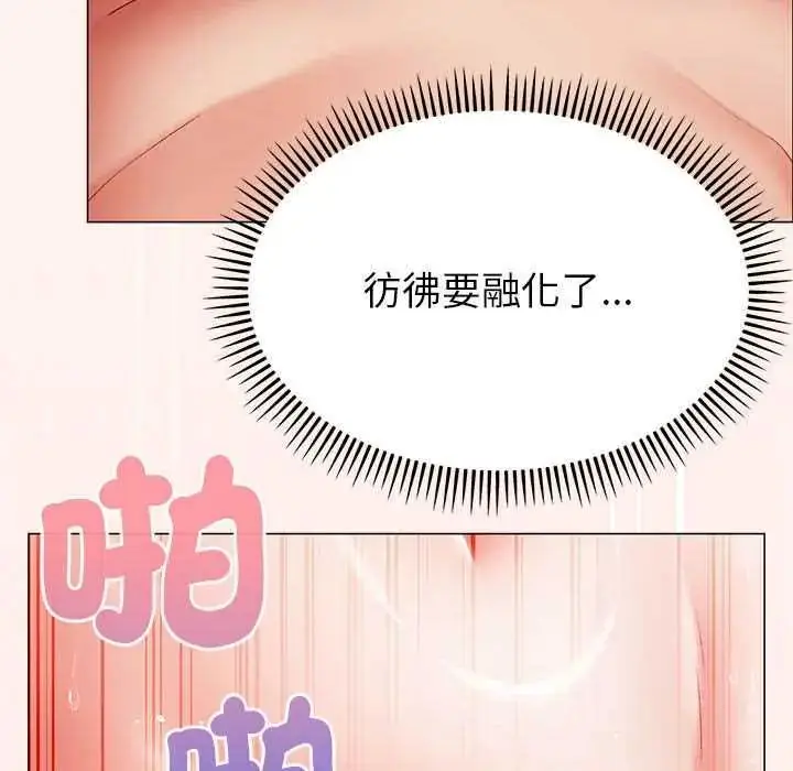 漫画《那个小太妹》第13话第35张图