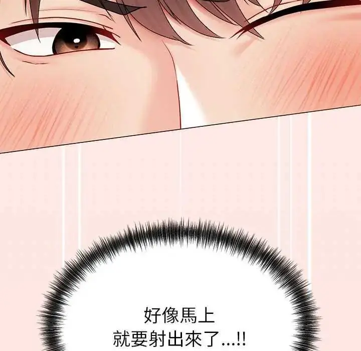 漫画《那个小太妹》第13话第38张图