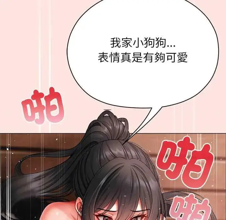 漫画《那个小太妹》第13话第41张图