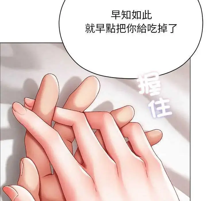 漫画《那个小太妹》第13话第44张图