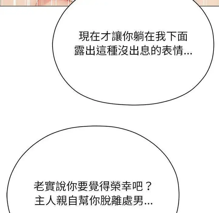 漫画《那个小太妹》第13话第48张图