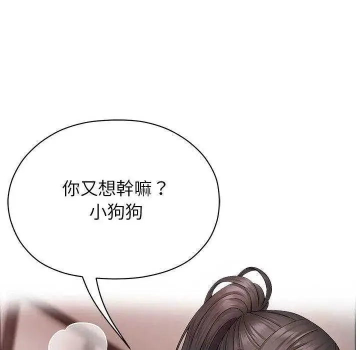 漫画《那个小太妹》第13话第53张图