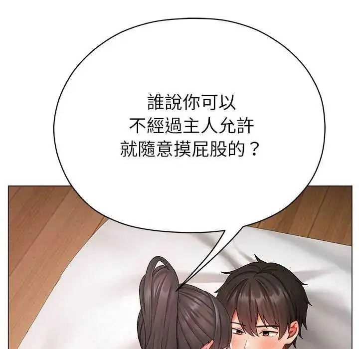 漫画《那个小太妹》第13话第56张图