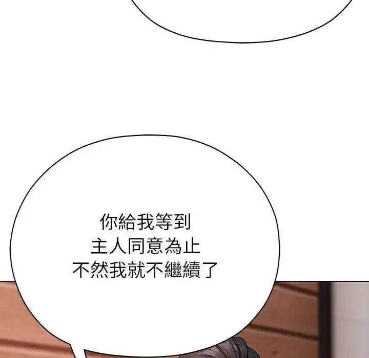 漫画《那个小太妹》第13话第59张图