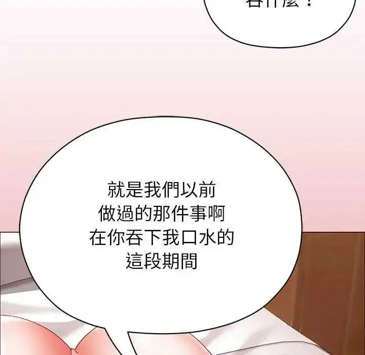 漫画《那个小太妹》第13话第66张图