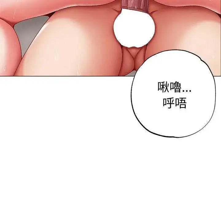 漫画《那个小太妹》第13话第77张图