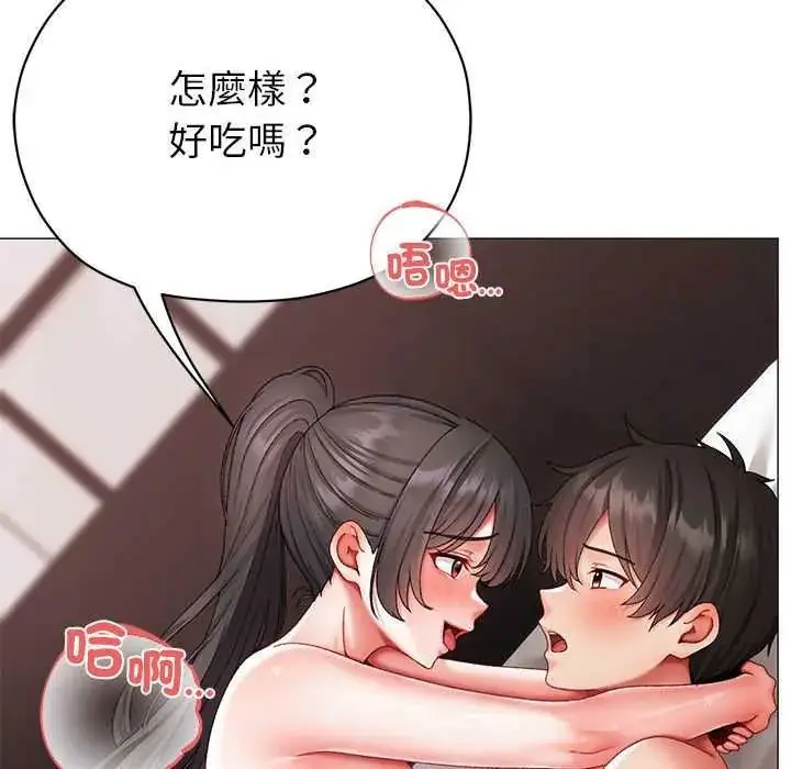 漫画《那个小太妹》第13话第80张图