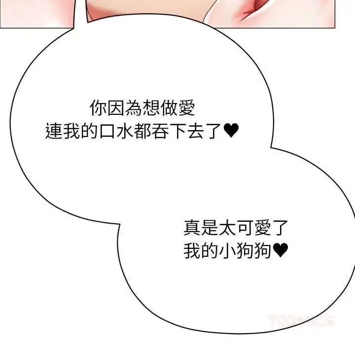 漫画《那个小太妹》第13话第84张图
