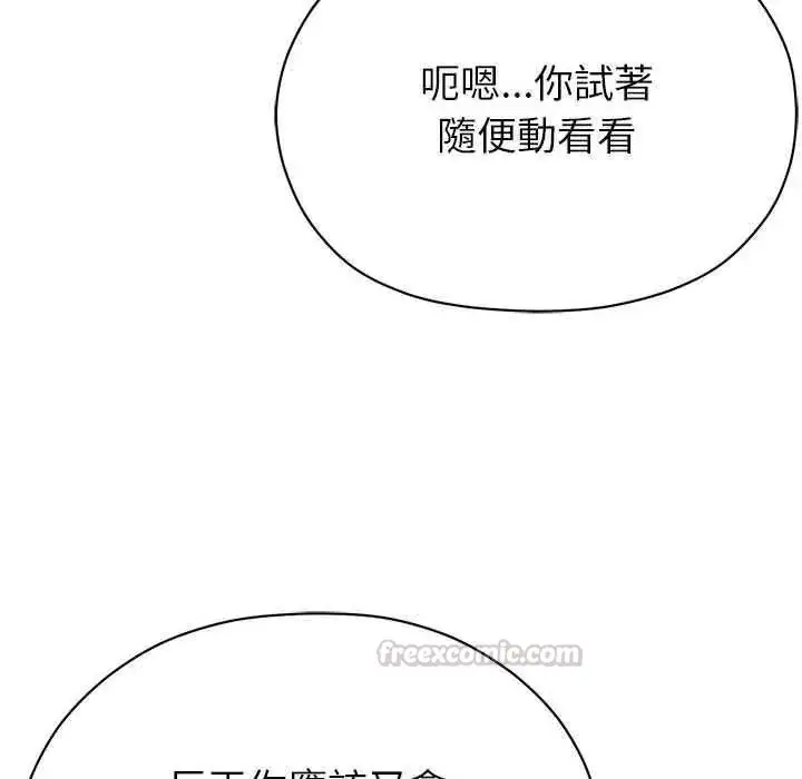 漫画《那个小太妹》第13话第90张图