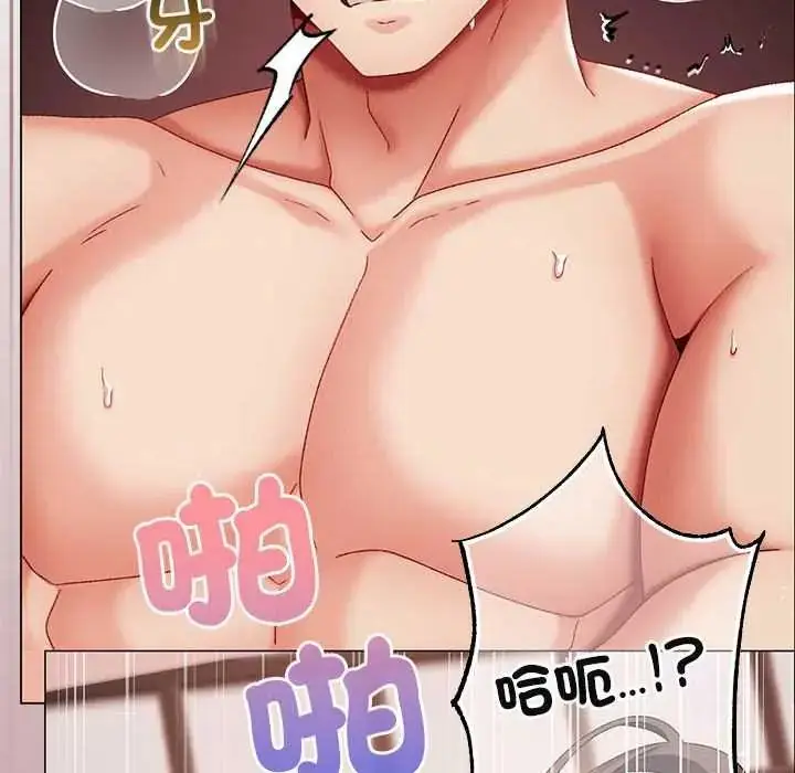 漫画《那个小太妹》第13话第92张图