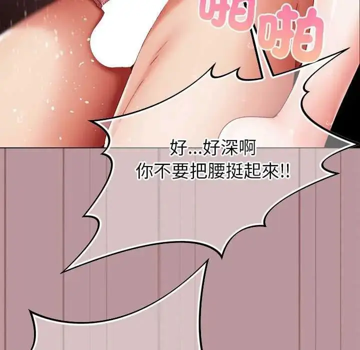 漫画《那个小太妹》第13话第97张图