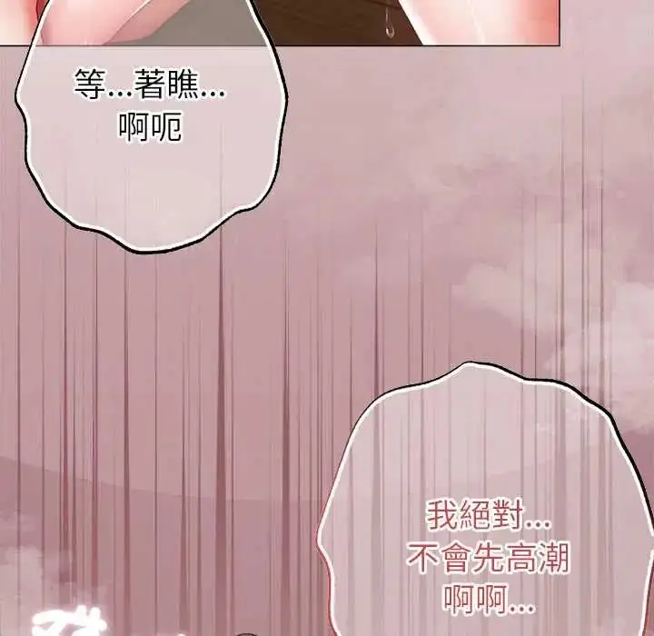 漫画《那个小太妹》第14话第108张图