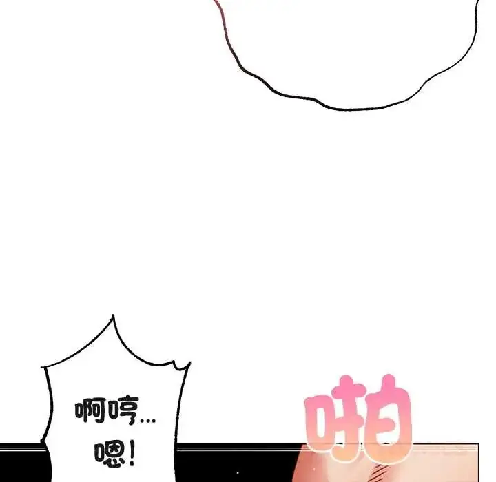 漫画《那个小太妹》第14话第111张图