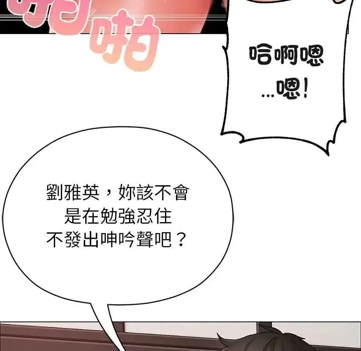 漫画《那个小太妹》第14话第113张图