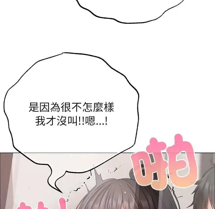 漫画《那个小太妹》第14话第116张图