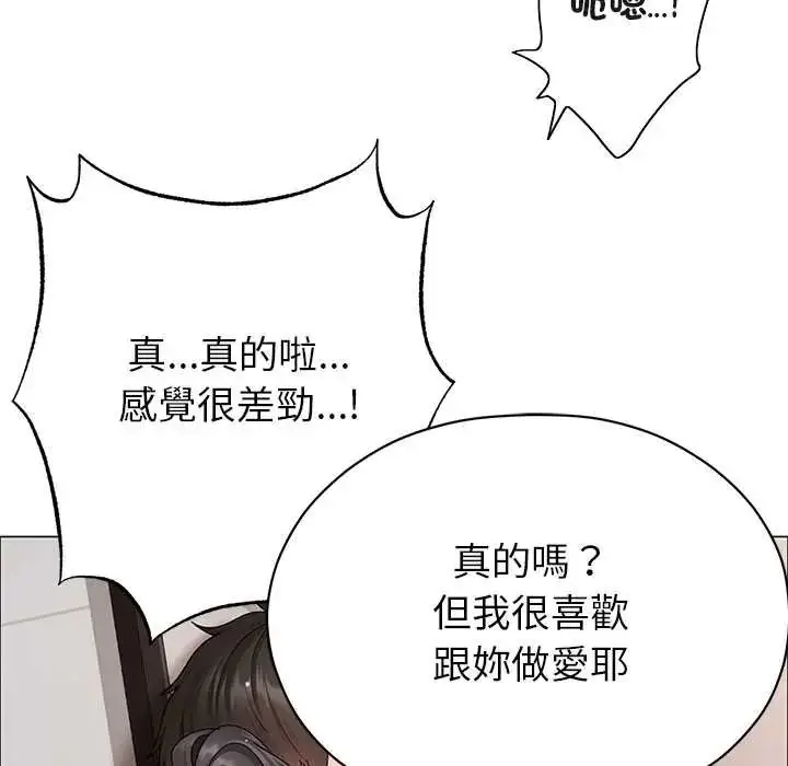 漫画《那个小太妹》第14话第119张图