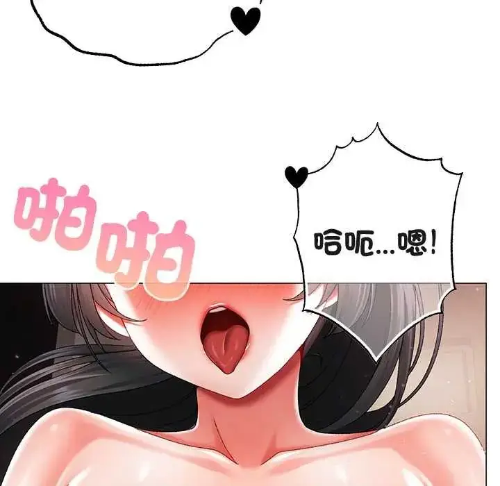 漫画《那个小太妹》第14话第122张图