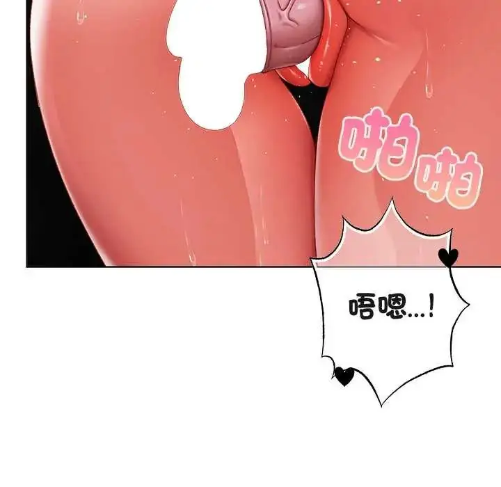 漫画《那个小太妹》第14话第125张图