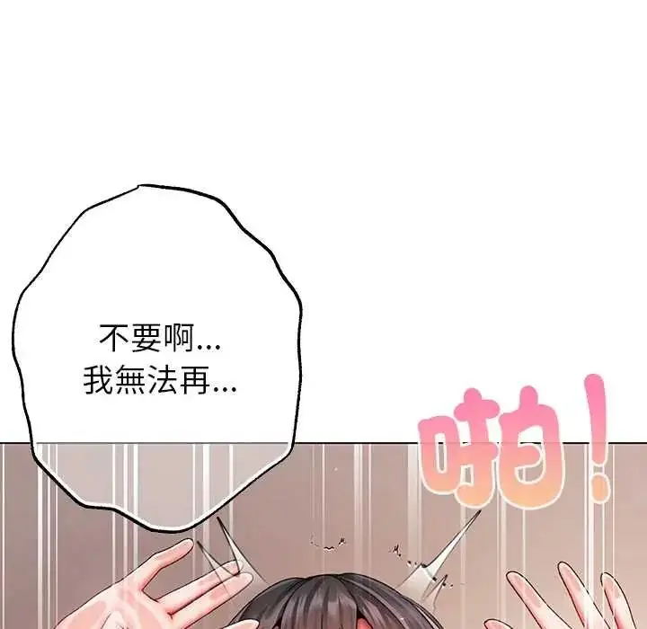 漫画《那个小太妹》第14话第126张图