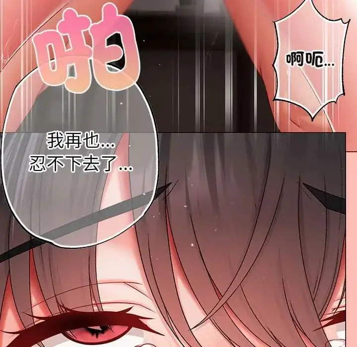 漫画《那个小太妹》第14话第129张图