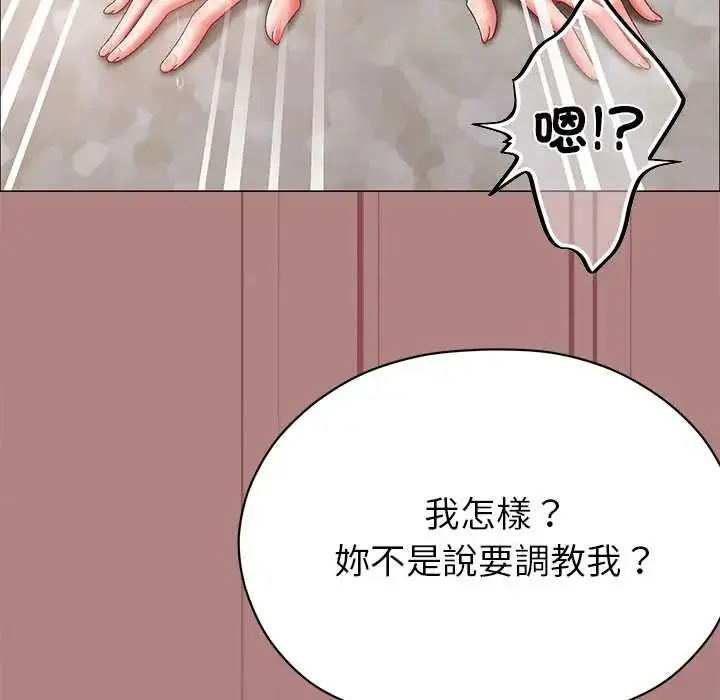 漫画《那个小太妹》第14话第13张图