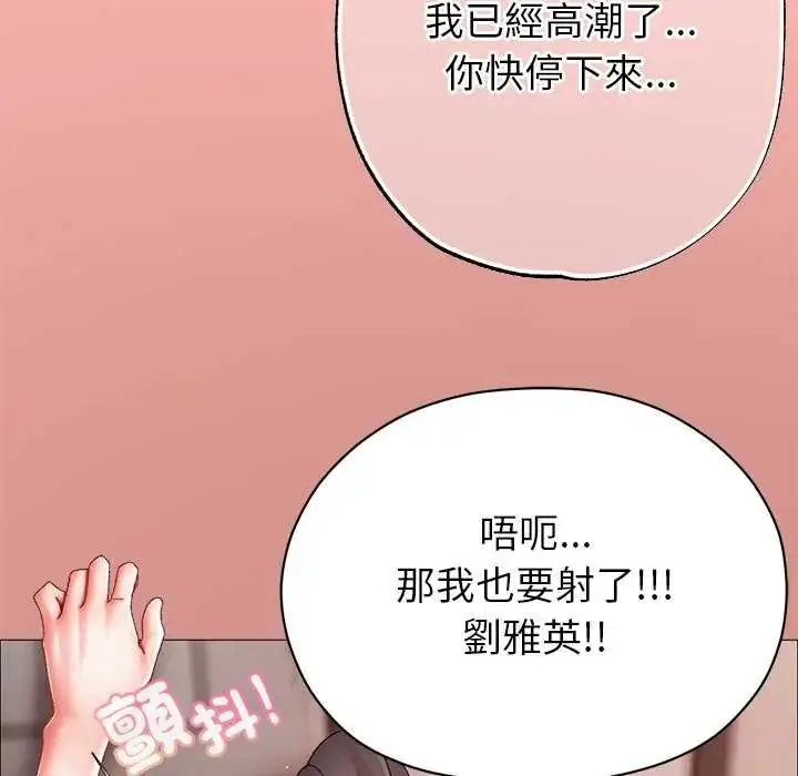 漫画《那个小太妹》第14话第131张图