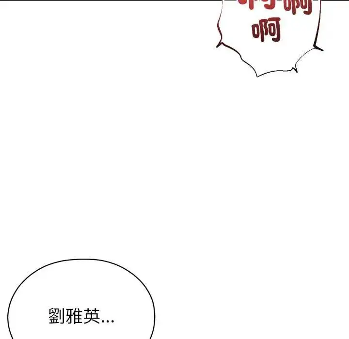 漫画《那个小太妹》第14话第140张图