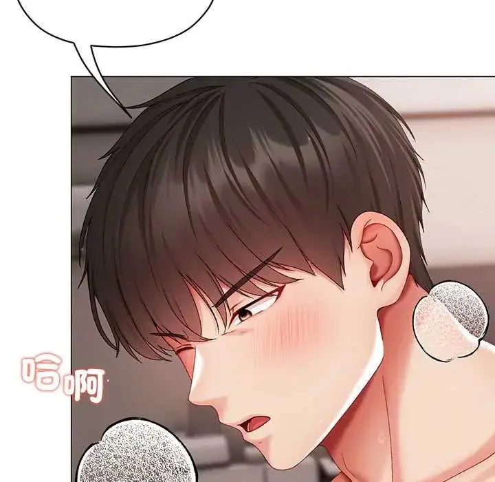 漫画《那个小太妹》第14话第141张图