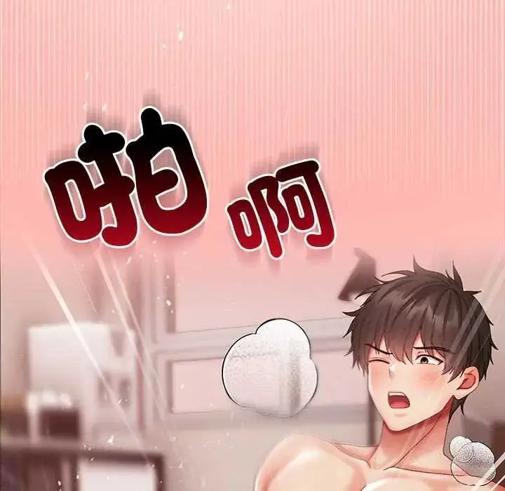 漫画《那个小太妹》第14话第149张图
