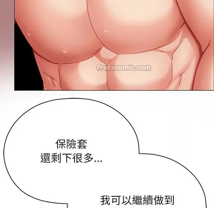 漫画《那个小太妹》第14话第15张图