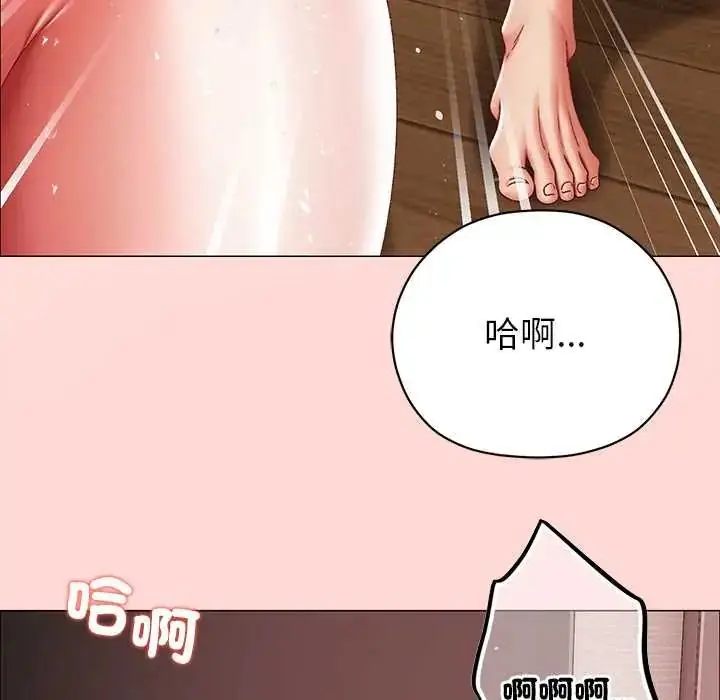 漫画《那个小太妹》第14话第151张图