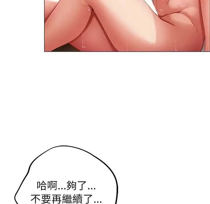 漫画《那个小太妹》第14话第157张图