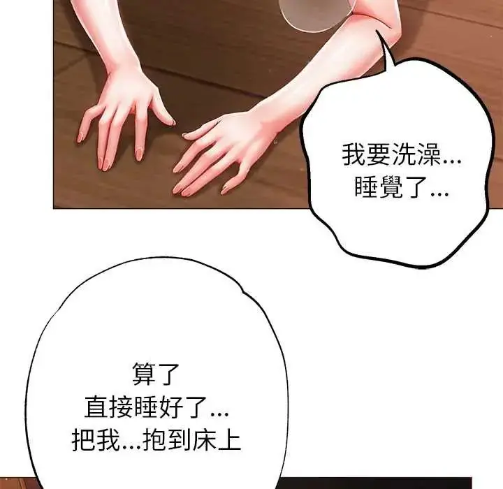 漫画《那个小太妹》第14话第159张图