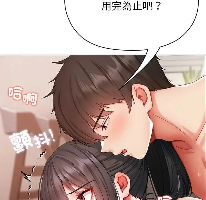 漫画《那个小太妹》第14话第16张图