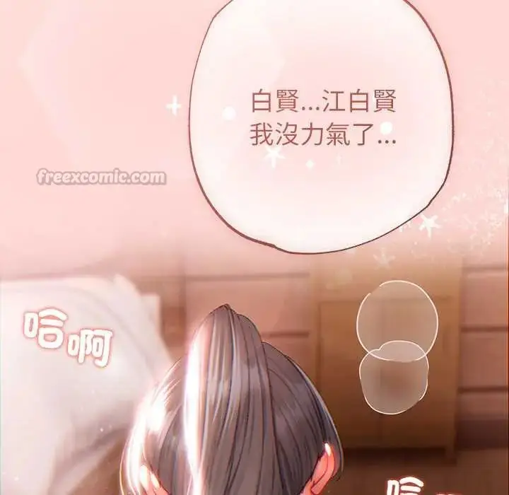 漫画《那个小太妹》第14话第162张图