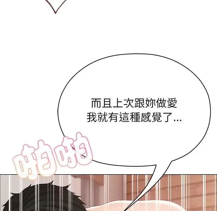 漫画《那个小太妹》第14话第18张图