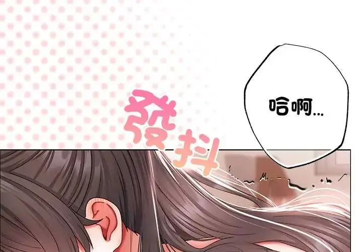 漫画《那个小太妹》第14话第2张图