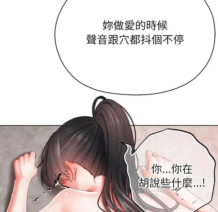 漫画《那个小太妹》第14话第21张图