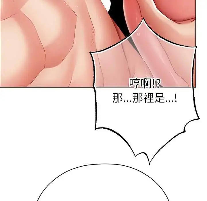 漫画《那个小太妹》第14话第25张图