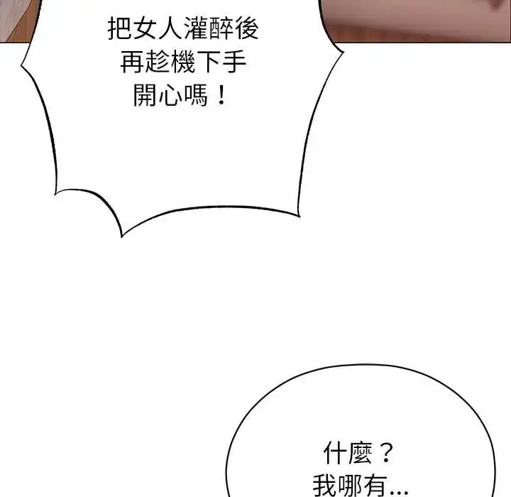 漫画《那个小太妹》第14话第28张图