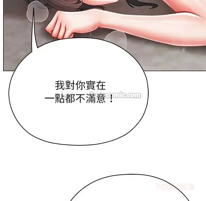 漫画《那个小太妹》第14话第30张图