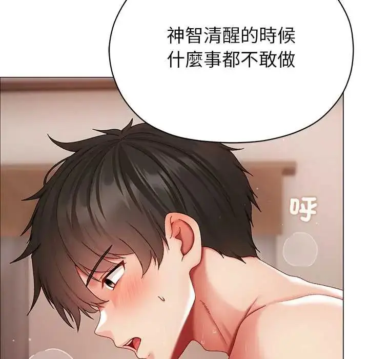 漫画《那个小太妹》第14话第31张图