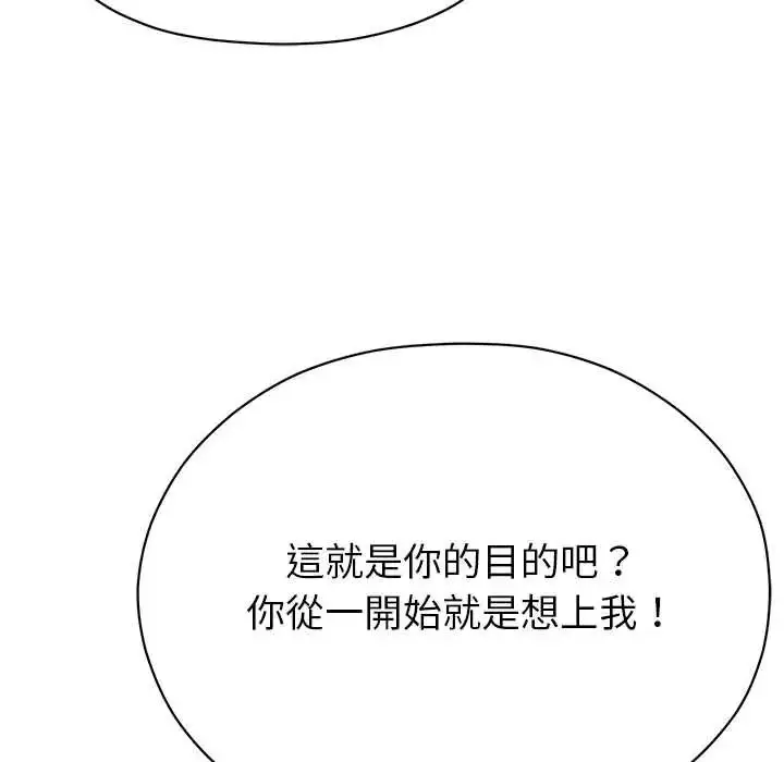 漫画《那个小太妹》第14话第33张图