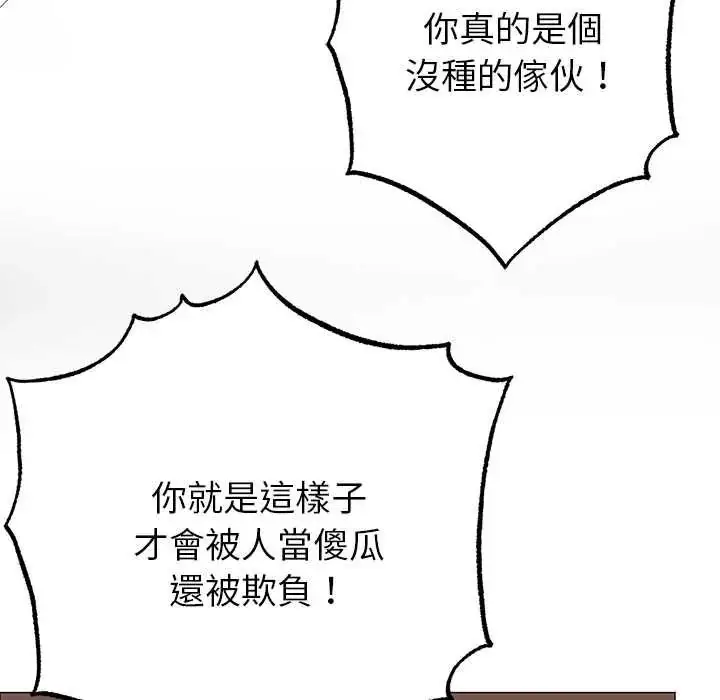 漫画《那个小太妹》第14话第36张图