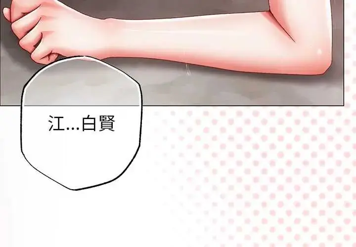 漫画《那个小太妹》第14话第4张图