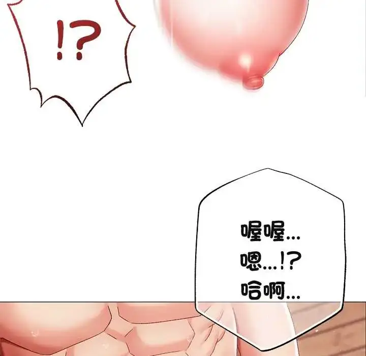 漫画《那个小太妹》第14话第42张图