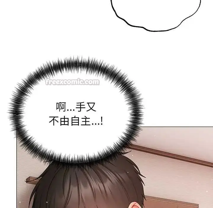 漫画《那个小太妹》第14话第45张图