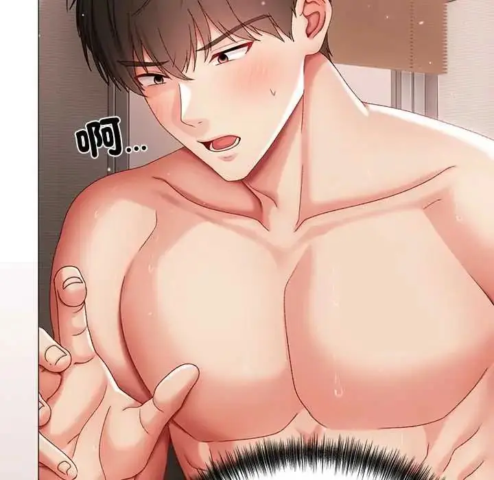 漫画《那个小太妹》第14话第46张图